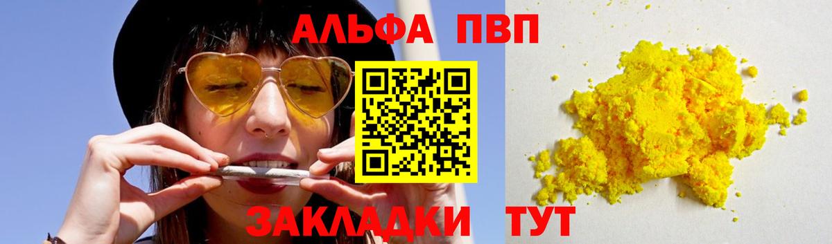 APVP Соль Благовещенск