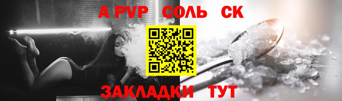 A-PVP СК  Вход с VPN  Благовещенск  Alpha-PVP мука 