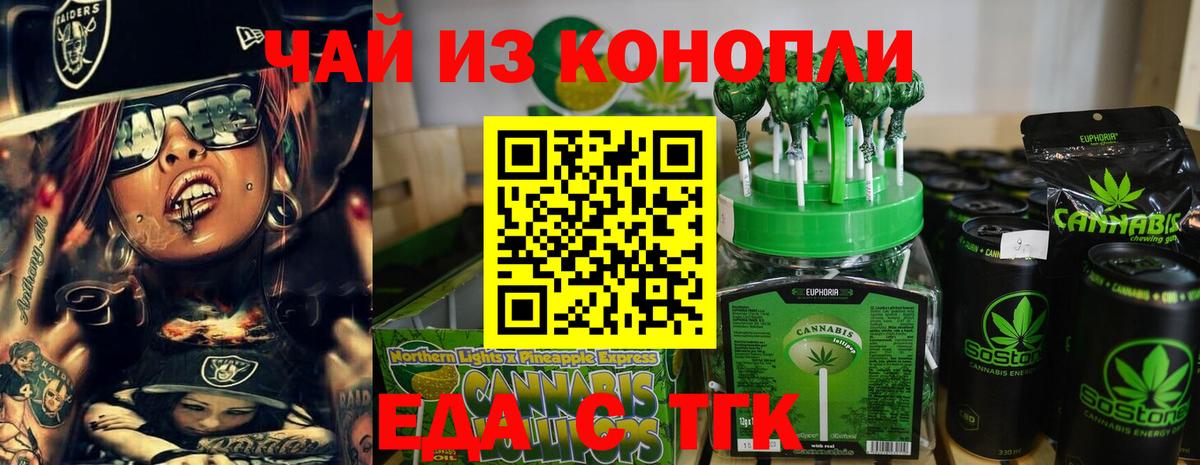 Canna-Cookies конопля Благовещенск