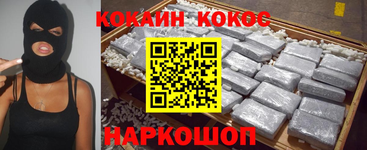 Кокаин Колумбийский  КОКАИН Columbia  Вход с VPN  Благовещенск 