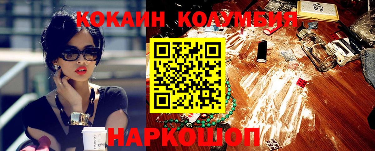 Кокаин 97% Благовещенск