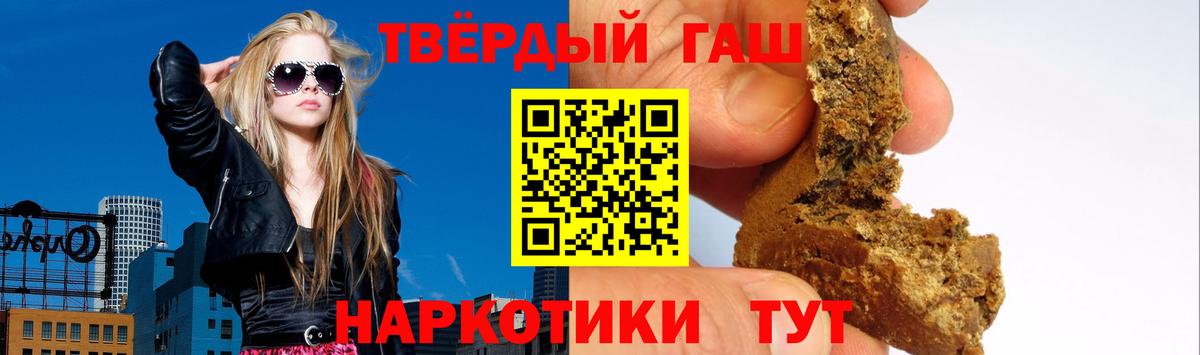 ГАШИШ Ice-O-Lator Благовещенск
