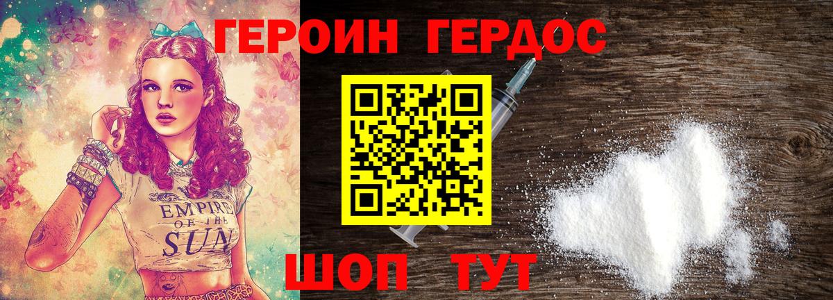 Героин гречка Благовещенск