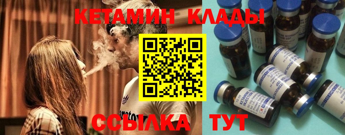 Благовещенск  КЕТАМИН ketamine  Вход с VPN 