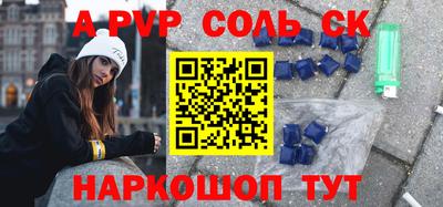 кристаллы Краснознаменск