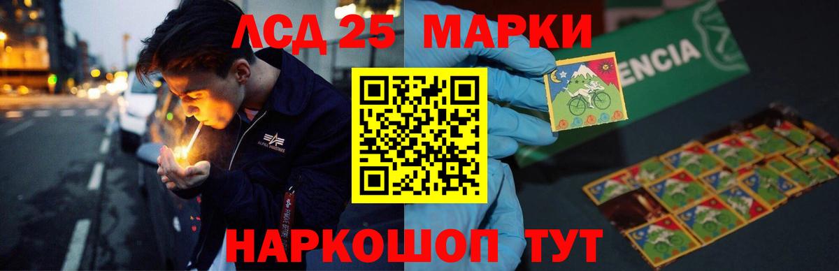 Лсд 25 экстази ecstasy  ЛСД экстази ecstasy  Благовещенск  Вход с VPN 