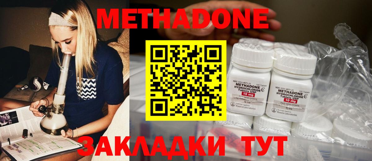 Благовещенск  МЕТАДОН кристалл  Вход с VPN  Метадон белоснежный 
