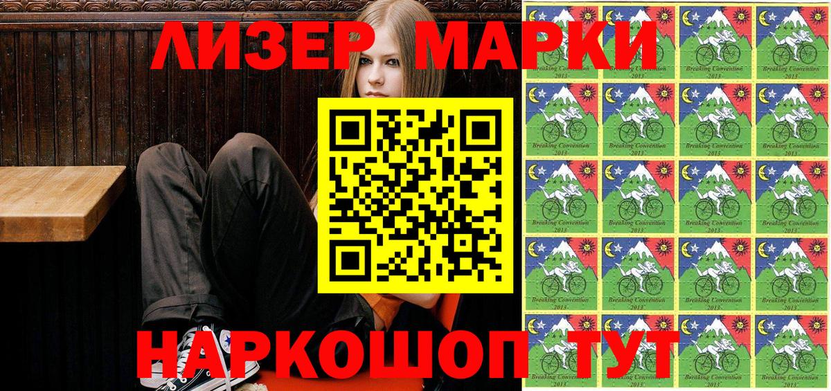 Марки NBOMe 1,5мг Благовещенск