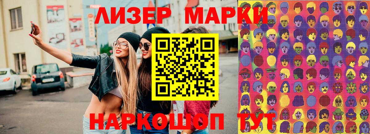 Благовещенск  Марки 25I-NBOMe 1500мкг  Марки 25I-NBOMe 1500мкг  Вход с VPN 