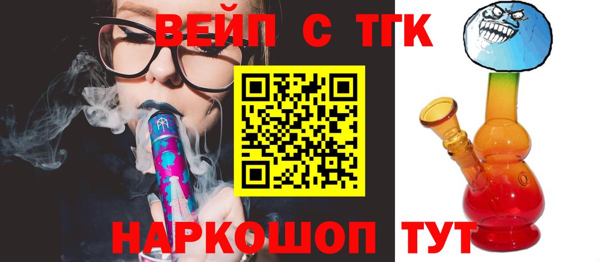 ТГК гашишное масло  Вход с VPN  Благовещенск  ТГК гашишное масло 