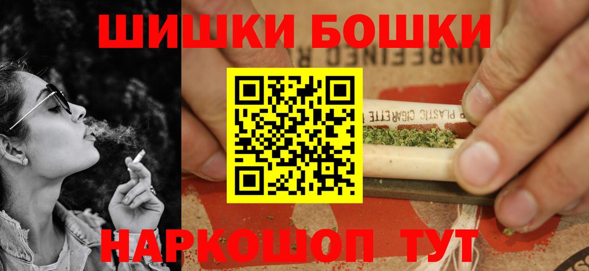 Шишки марихуана White Widow  Каннабис SATIVA & INDICA  Вход с VPN  Благовещенск  Бошки Шишки план 